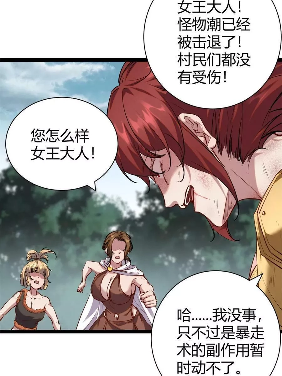 我的影子会挂机,204 趁火打劫,第42张